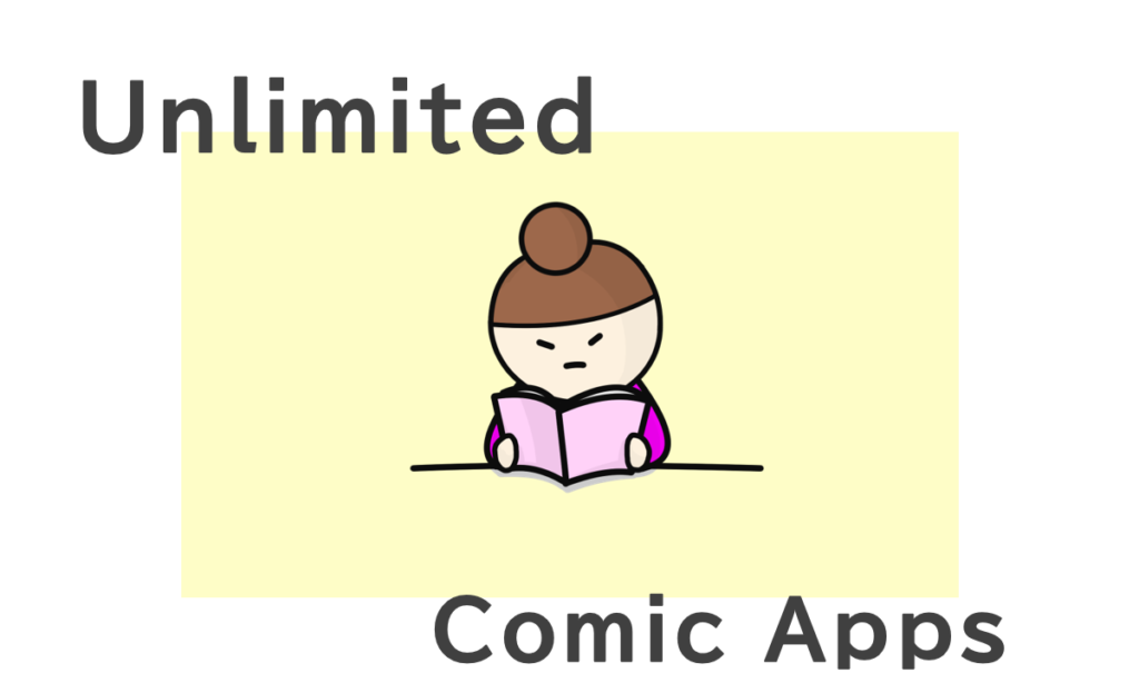 無料漫画アプリ　制限なし